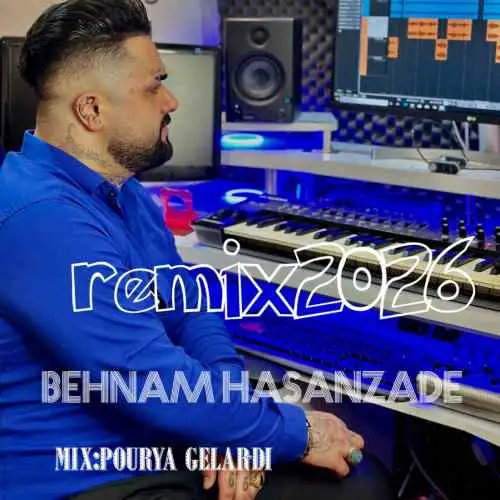 ریمیکس ۲۰۲۶
